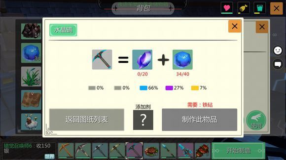 创造与魔法挖矿工具有哪些 所有挖矿工具制作公式[多图]图片5