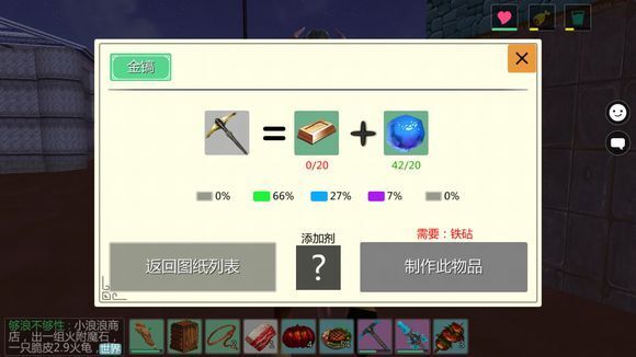 创造与魔法挖矿工具有哪些 所有挖矿工具制作公式[多图]图片4