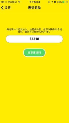 天天抓娃娃邀请码有什么用?