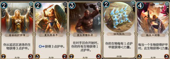 秘境对决卡组推荐 最强卡组搭配攻略[多图]图片3