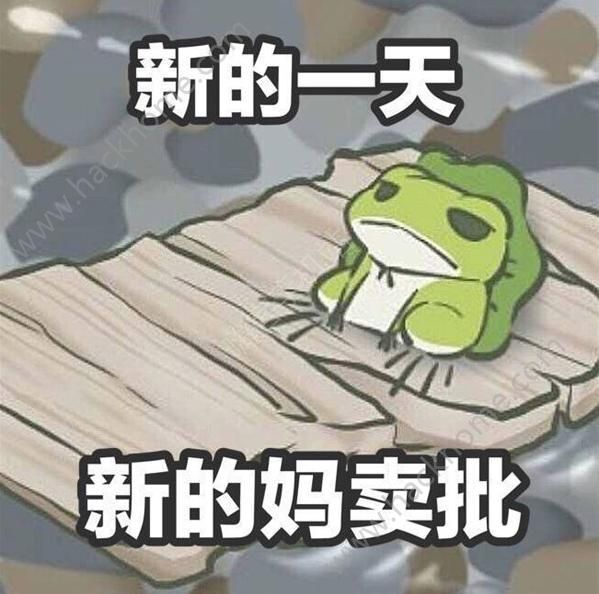旅行青蛙恶搞图片大全 恶搞图片汇总[多图]