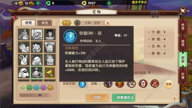 寻仙手游文殊菩萨好用吗 文殊菩萨技能属性详解[多图]图片3