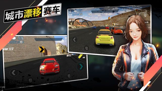 城市漂移赛车游戏安卓最新版 v1.1.