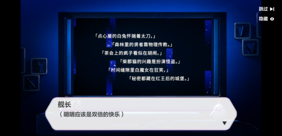 崩坏3圣诞狂想曲彩蛋大全 圣诞狂想曲彩蛋汇总[多图]图片2_嗨客手机站