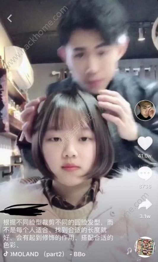 抖音换发型视频id号分享[多图]