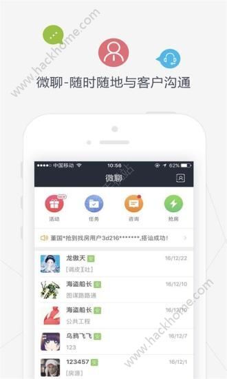 2  移动经纪人安居客app下载官网版是一款办公软件,为用户提供便捷的