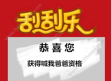 抖音刮刮乐套路表情包图片下载 v1.