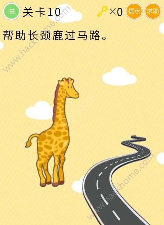 微信史上最囧挑战第10关答案 帮助长颈鹿过马鹿