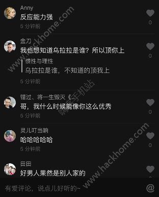 抖音呜啦啦是什么梗?抖音乌拉拉是谁?