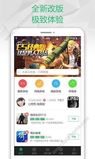 7723游戏盒子最新版下载安装 v3.3.