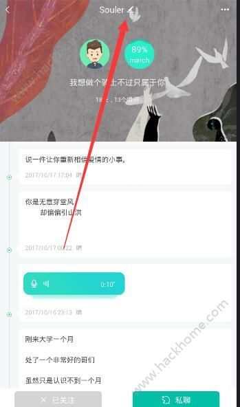 soul社交官网app下载 v3.0.
