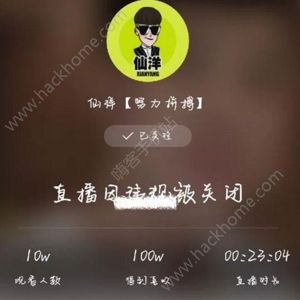 快手上面好多网红都不能直播了,这是怎么回事啊?