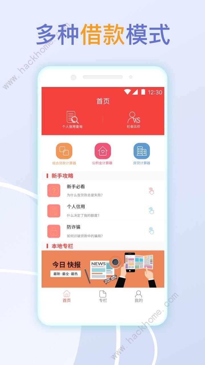首页 安卓软件 金融理财 → 入钱贷官方app下载手机版 v1.0