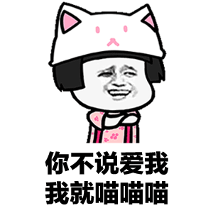 抖音就这样爱你爱你表情包图片大全分享 v1.