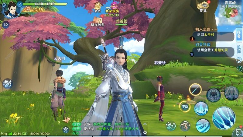 仙剑奇侠传四游戏官方手机版 v2.0.2330