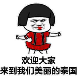 抖音萨瓦迪卡欢迎大家表情包下载 v1.