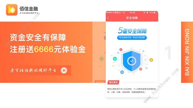 佰信金融官方app下载安装 v1.