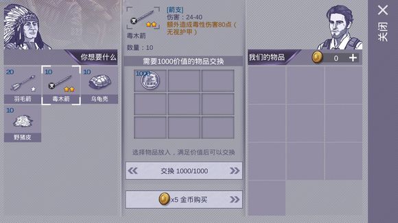 阿瑞斯病毒前期怎么玩 前期注意事项详解[多图]图片21