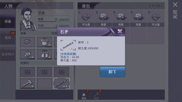 阿瑞斯病毒前期怎么玩 前期注意事项详解[多图]图片23