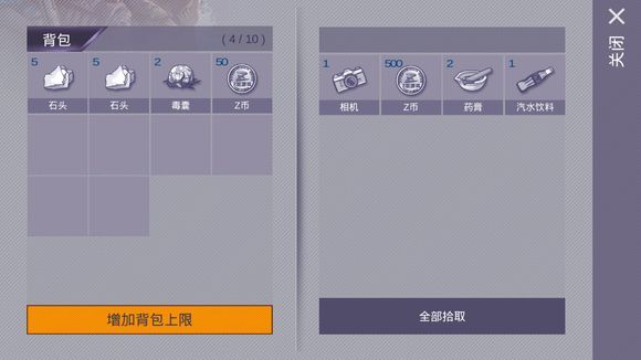 阿瑞斯病毒前期怎么玩 前期注意事项详解[多图]图片19