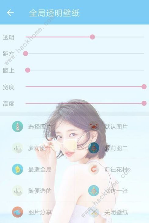 全局透明壁纸激活码app苹果版 v1.