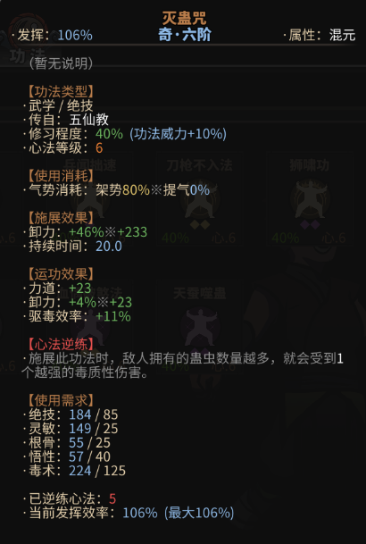 太吾繪卷劍冢BOSS大全 劍冢全部BOSS打法攻略[多圖]圖片62_嗨客手機站