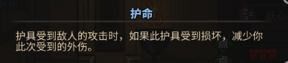 太吾繪卷劍冢BOSS大全 劍冢全部BOSS打法攻略[多圖]圖片54_嗨客手機(jī)站