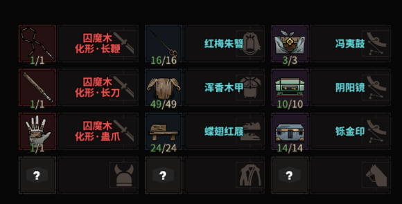 太吾繪卷劍冢BOSS大全 劍冢全部BOSS打法攻略[多圖]圖片53_嗨客手機(jī)站
