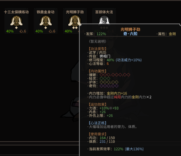 太吾繪卷劍冢BOSS大全 劍冢全部BOSS打法攻略[多圖]圖片56_嗨客手機(jī)站