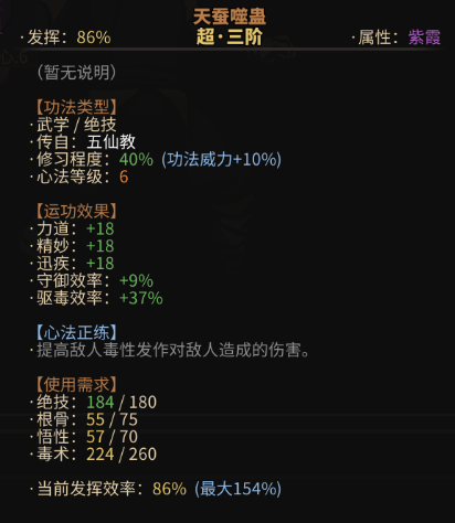 太吾繪卷劍冢BOSS大全 劍冢全部BOSS打法攻略[多圖]圖片61_嗨客手機站