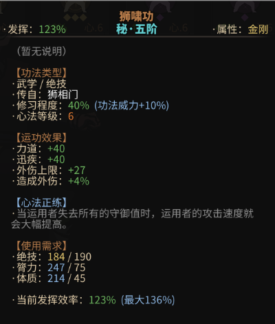 太吾繪卷劍冢BOSS大全 劍冢全部BOSS打法攻略[多圖]圖片65_嗨客手機(jī)站