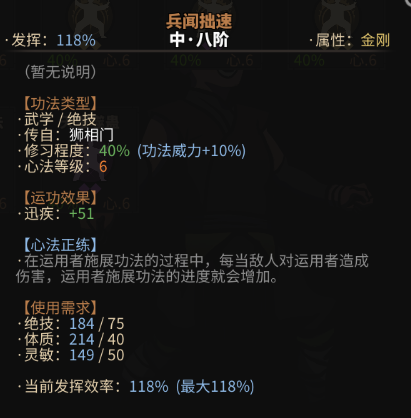 太吾繪卷劍冢BOSS大全 劍冢全部BOSS打法攻略[多圖]圖片67_嗨客手機(jī)站