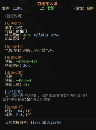 太吾繪卷劍冢BOSS大全 劍冢全部BOSS打法攻略[多圖]圖片66_嗨客手機(jī)站