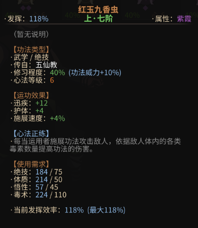 太吾繪卷劍冢BOSS大全 劍冢全部BOSS打法攻略[多圖]圖片64_嗨客手機(jī)站