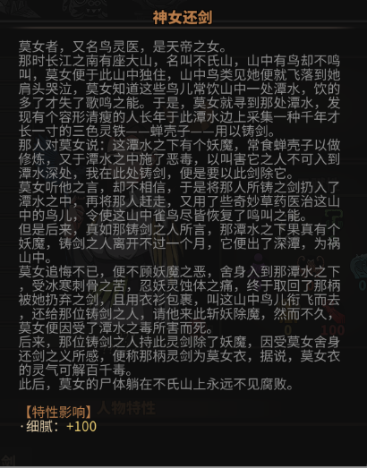 太吾繪卷劍冢BOSS大全 劍冢全部BOSS打法攻略[多圖]圖片72_嗨客手機(jī)站
