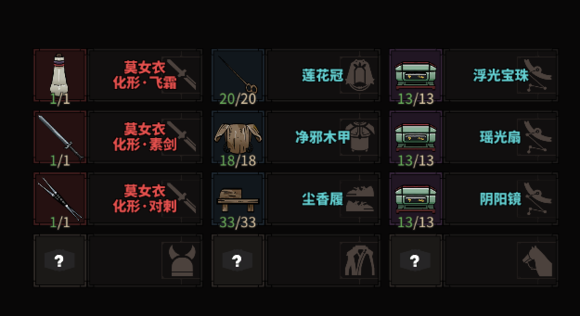 太吾繪卷劍冢BOSS大全 劍冢全部BOSS打法攻略[多圖]圖片73_嗨客手機站