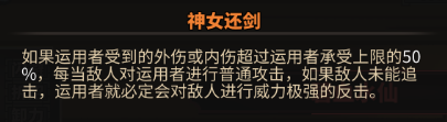 太吾繪卷劍冢BOSS大全 劍冢全部BOSS打法攻略[多圖]圖片81_嗨客手機(jī)站