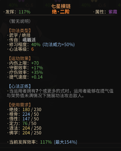 太吾繪卷劍冢BOSS大全 劍冢全部BOSS打法攻略[多圖]圖片82_嗨客手機(jī)站