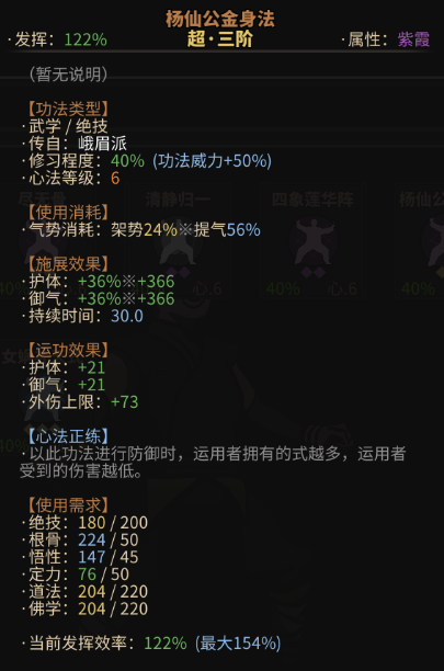 太吾繪卷劍冢BOSS大全 劍冢全部BOSS打法攻略[多圖]圖片84_嗨客手機(jī)站