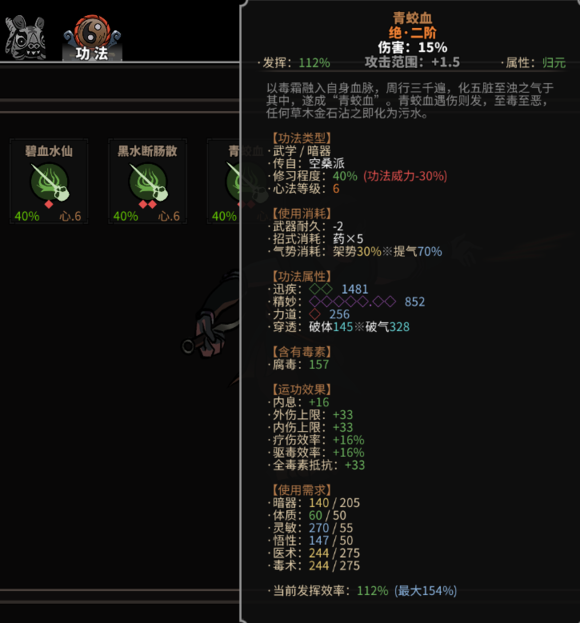 太吾繪卷劍冢BOSS大全 劍冢全部BOSS打法攻略[多圖]圖片78_嗨客手機(jī)站