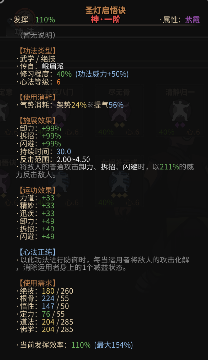 太吾繪卷劍冢BOSS大全 劍冢全部BOSS打法攻略[多圖]圖片85_嗨客手機站