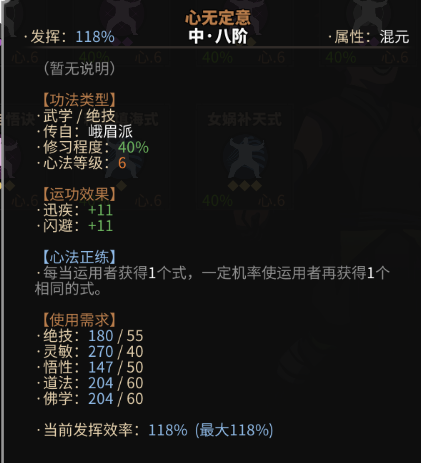 太吾繪卷劍冢BOSS大全 劍冢全部BOSS打法攻略[多圖]圖片83_嗨客手機(jī)站