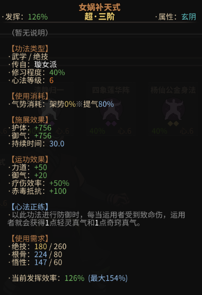太吾繪卷劍冢BOSS大全 劍冢全部BOSS打法攻略[多圖]圖片86_嗨客手機站