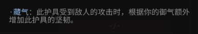 太吾繪卷劍冢BOSS大全 劍冢全部BOSS打法攻略[多圖]圖片94_嗨客手機站