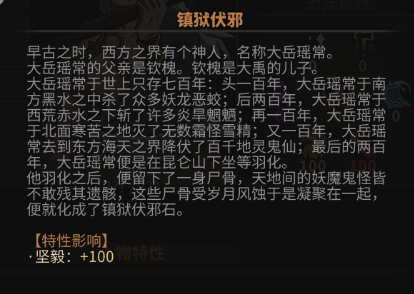 太吾繪卷劍冢BOSS大全 劍冢全部BOSS打法攻略[多圖]圖片92_嗨客手機(jī)站
