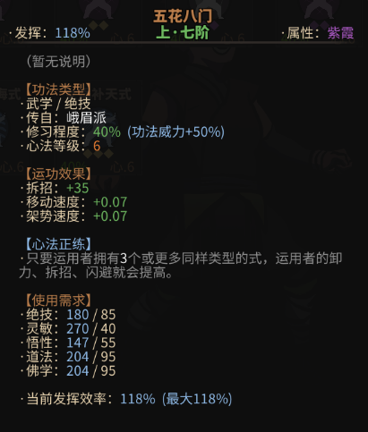 太吾繪卷劍冢BOSS大全 劍冢全部BOSS打法攻略[多圖]圖片87_嗨客手機站