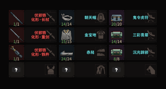 太吾繪卷劍冢BOSS大全 劍冢全部BOSS打法攻略[多圖]圖片93_嗨客手機(jī)站