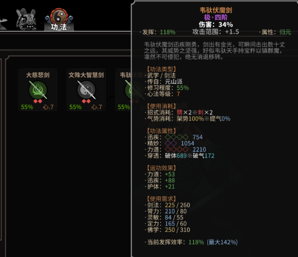 太吾繪卷劍冢BOSS大全 劍冢全部BOSS打法攻略[多圖]圖片99_嗨客手機(jī)站