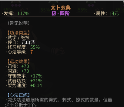 太吾繪卷劍冢BOSS大全 劍冢全部BOSS打法攻略[多圖]圖片104_嗨客手機(jī)站