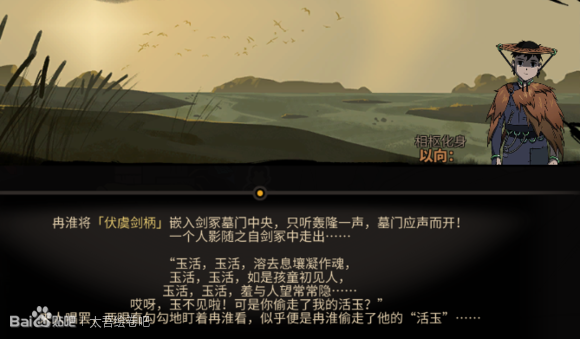 太吾繪卷劍冢BOSS大全 劍冢全部BOSS打法攻略[多圖]圖片107_嗨客手機(jī)站